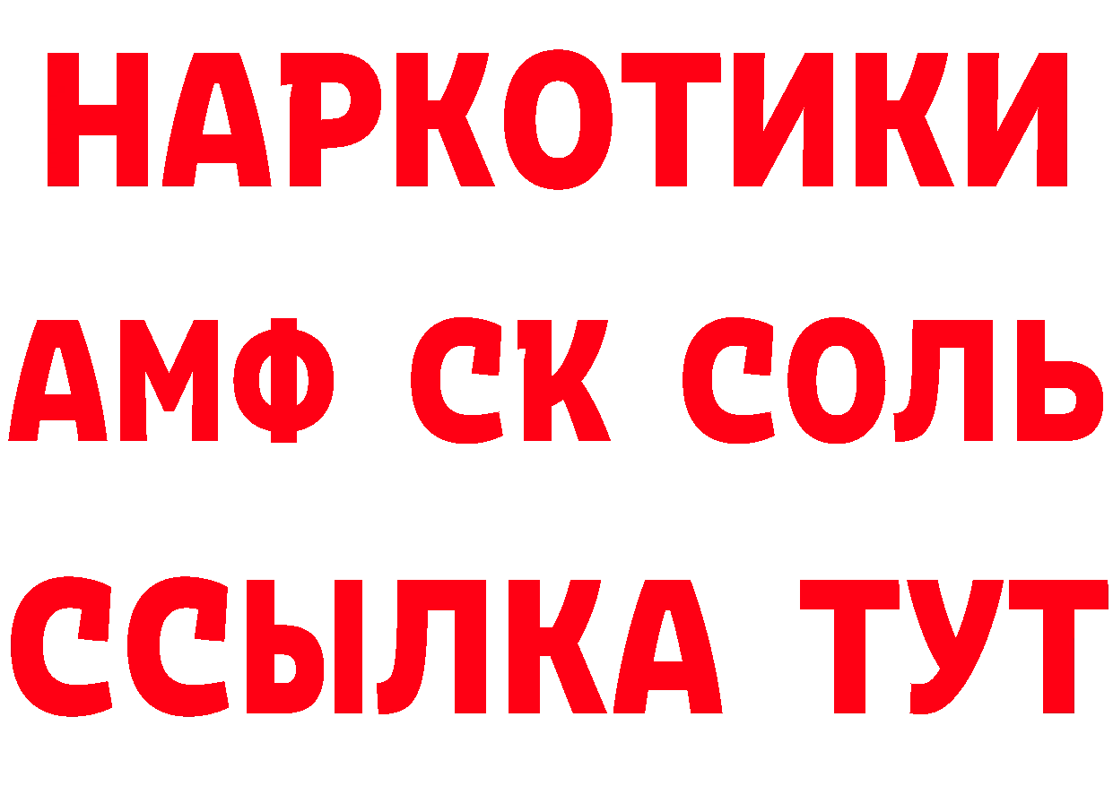 Кетамин VHQ сайт нарко площадка MEGA Грайворон